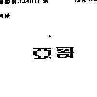 亞哥