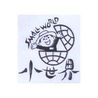 小世界 SMALL WORLD 及圖