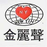 金麗聲及圖