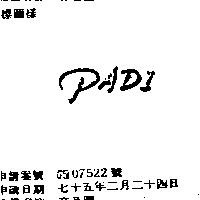 文及圖 PADI