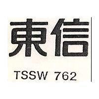 東信 TSSW 762
