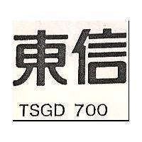 東信 TSGD 700