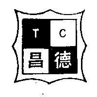 德昌及圖 TC