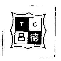 德昌 T.C 及圖
