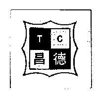 德昌 T.C 及圖