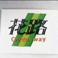 花路及圖 Green Way
