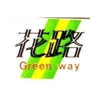 花路及圖 Green Way