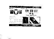 康貝特來富及圖 CANBET LIFE
