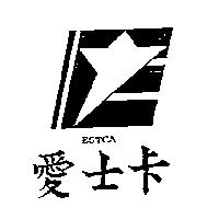 愛士卡及圖 ESTCA