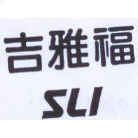 吉雅福 SLI