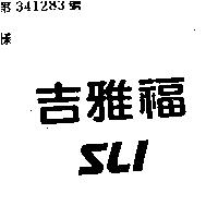 吉雅福 SLI