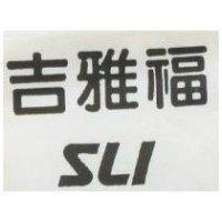 吉雅福 SLI