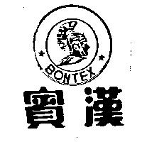賓漢及圖 BONTEX