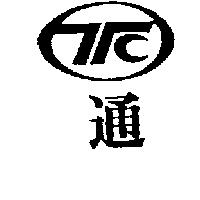 通及圖