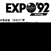 EXPO ’ 92