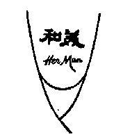 和美及圖(墨色)