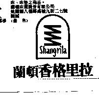 蘭頓香格里拉及圖 Shangrila