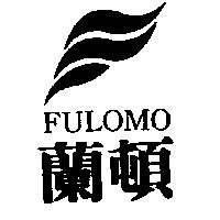 蘭頓及圖 FULOMO