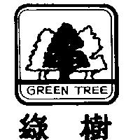 綠樹及圖 GREEN-TREE