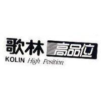 歌林高品位 KOLIN High Position