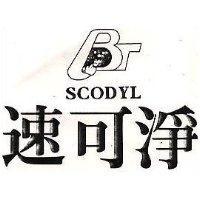 速可淨及圖 SCODYL