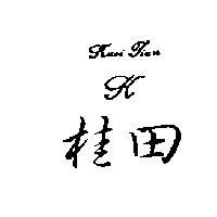 桂田及圖 KUEI TIAN