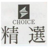 精選及圖 CHOICE