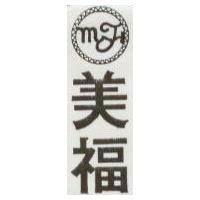 美福及圖