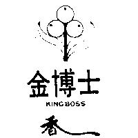 金博士香及圖 KINGBOSS