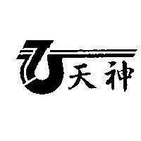 天神及圖