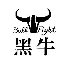 黑牛 Bull Fight 及圖