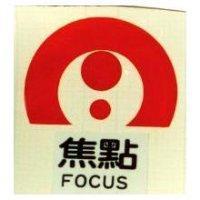 焦點及圖 FOCUS
