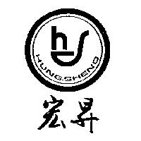 宏昇及圖HUNG SHENG