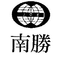 南勝及圖