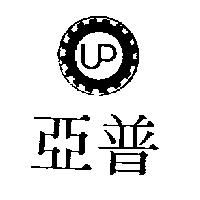 亞普及圖