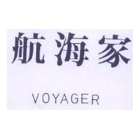 航海家 VOYAGER