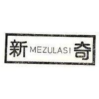 新奇及圖 MEZULASI
