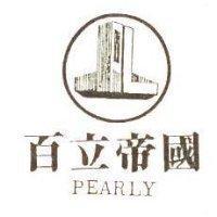 百立帝國及圖 PEARLY