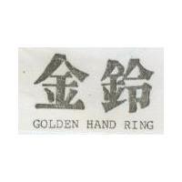 金鈴 GOLDEN HAND RING