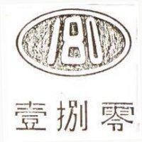 壹捌零及圖樣