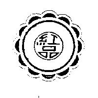 紅品及圖