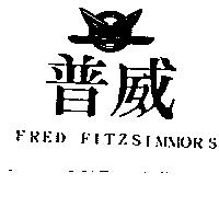 普威及圖 FRED FITZSIMMORS