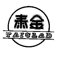 泰金及圖 TAI CLAD