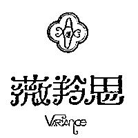 薇羚思及圖 VARICNCE
