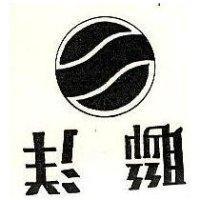 聯洋及圖