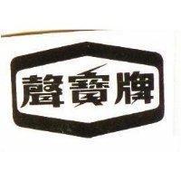 聲寶牌