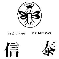信泰及圖 REMON SENDAN