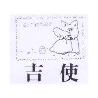 吉使及圖 GIFTSTART