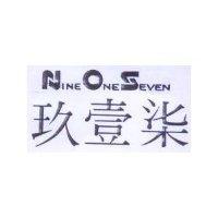 玖壹柒 NINE ONE SEVEN