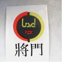 將門及圖